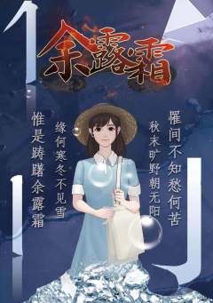 蒹葭-资料图