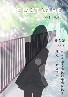 The Last Game-资料图
