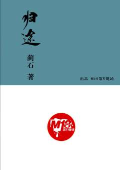 归途-资料图