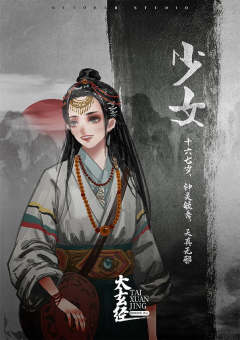 白玉京系列-太玄经-资料图