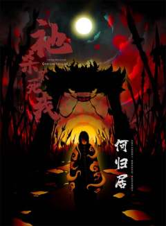 祂杀不死我-资料图