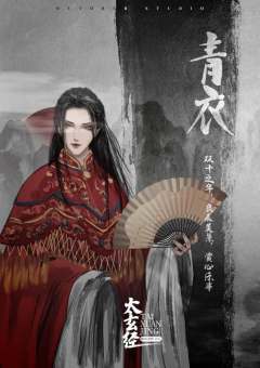 白玉京系列-太玄经-资料图