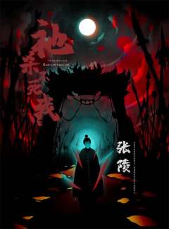 祂杀不死我-资料图