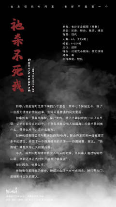 祂杀不死我-资料图
