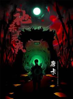 祂杀不死我-资料图