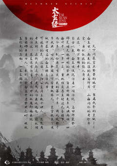 白玉京系列-太玄经-资料图