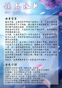 镜花水月-资料图