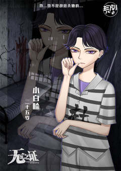 无罪之证-资料图