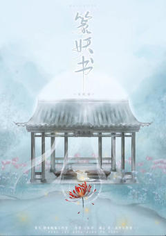 篆妖书-资料图