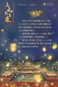 上元不禁夜-资料图