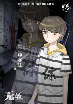 无罪之证-资料图