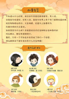 修仙跟我这个送外卖的有什么关系啊喂！-资料图