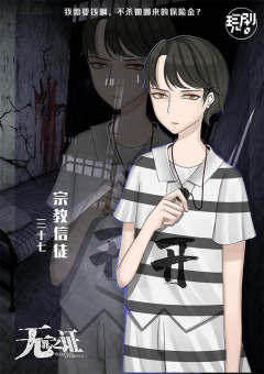 无罪之证-资料图