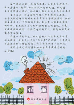 奥尔幼儿园-资料图