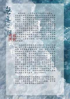 无妄之渊-资料图