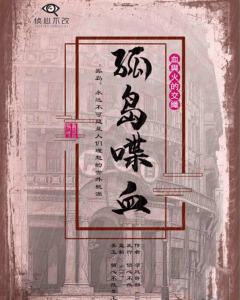 孤岛喋血-资料图