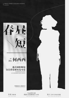 春昼短-资料图