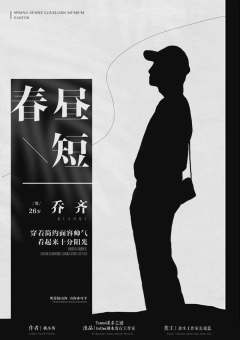 春昼短-资料图