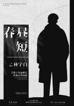 春昼短-资料图