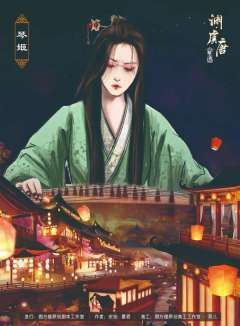 渊·虞唐-资料图