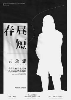 春昼短-资料图