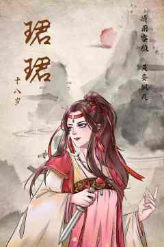 瀛都绝迹-资料图