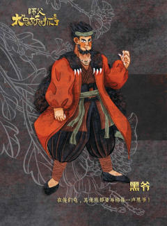 师父，大师兄被妖怪抓走了-资料图