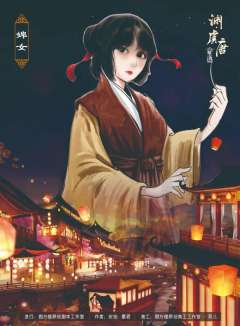渊·虞唐-资料图
