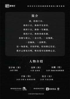 十日游戏之未结束的游戏-资料图
