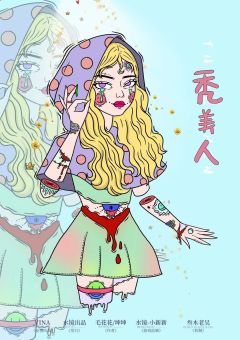 森林王国之选美大赛-资料图