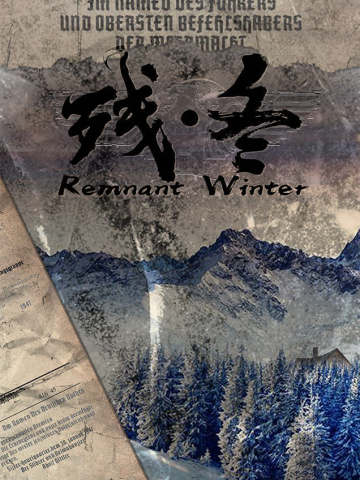 残冬