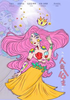 森林王国之选美大赛-资料图