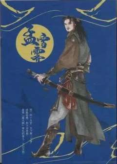 K的游戏：望雀-资料图