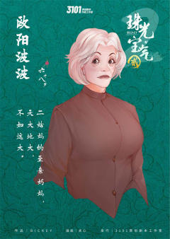 珠光宝气2-资料图