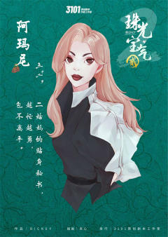 珠光宝气2-资料图