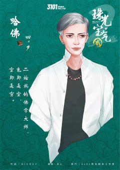 珠光宝气2-资料图