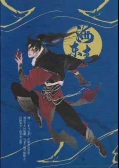 K的游戏：望雀-资料图