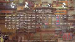 春夏秋冬-资料图