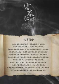 富春江畔-资料图