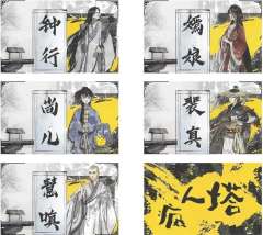 K的游戏：疯人塔-资料图