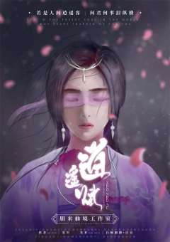 逍遥赋-资料图