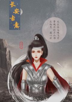 长安古意-资料图