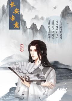 长安古意-资料图