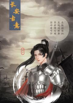 长安古意-资料图