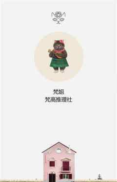 孤独推理家-资料图