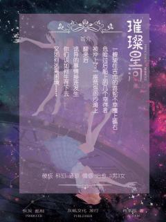 璀璨星河-资料图