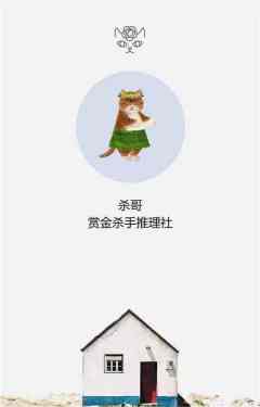 孤独推理家-资料图