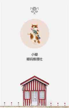 孤独推理家-资料图