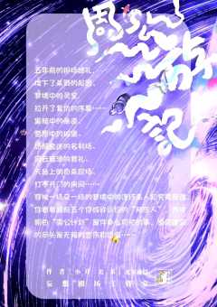 周公游记-资料图