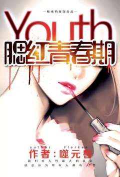 腮红青春期-资料图